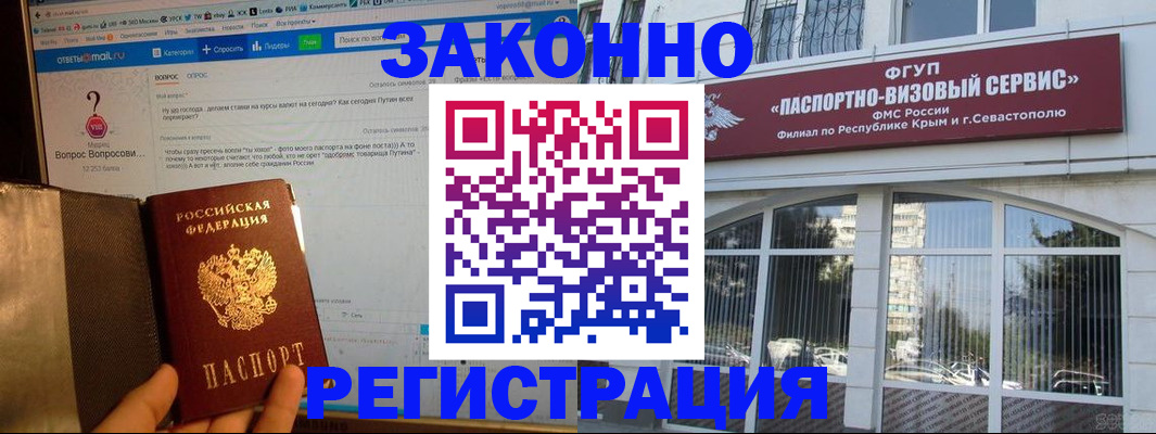 временная регистрация для всех в Минеральных Водах